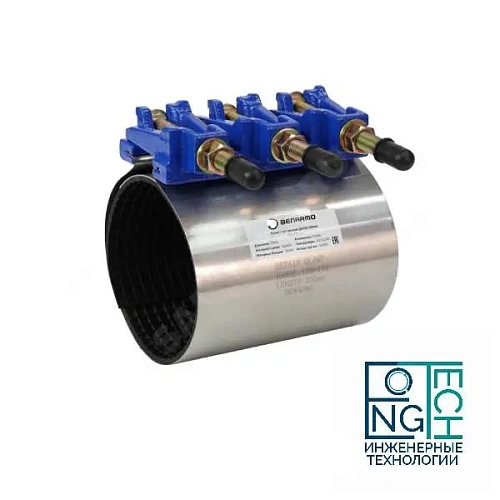 Хомут ремонтный с чугунным замком стальной нержавеющий Benarmo Хомут ремонтный с чугунным замком стальной нержавеющий Benarmo Краснодар