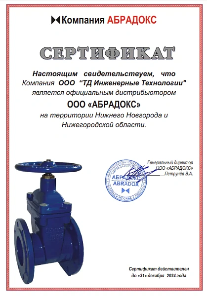 Официальный дилер бренда ABRA